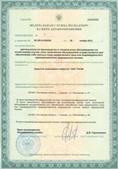 Скэнар НТ в Карпинске купить Нейродэнс ПКМ официальный сайт - denasdevice.ru