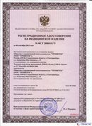 ДЭНАС-Остео 4 программы в Карпинске купить Нейродэнс ПКМ официальный сайт - denasdevice.ru 