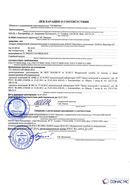 Дэнас - Вертебра 1 поколения купить в Карпинске Нейродэнс ПКМ официальный сайт - denasdevice.ru