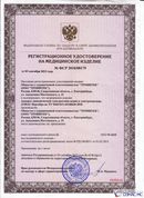 Дэнас - Вертебра 1 поколения купить в Карпинске Нейродэнс ПКМ официальный сайт - denasdevice.ru