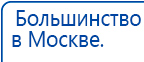 Миостимулятор СТЛ Т-00061 Меркурий купить в Карпинске, Аппараты Меркурий купить в Карпинске, Нейродэнс ПКМ официальный сайт - denasdevice.ru