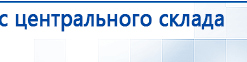 Аппарат магнитотерапии СТЛ Т-00055 Вега Плюс купить в Карпинске, Аппараты Меркурий купить в Карпинске, Нейродэнс ПКМ официальный сайт - denasdevice.ru