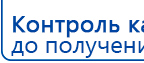 ДЭНАС-Остео 4 программы купить в Карпинске, Аппараты Дэнас купить в Карпинске, Нейродэнс ПКМ официальный сайт - denasdevice.ru