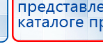 ЧЭНС-01-Скэнар-М купить в Карпинске, Аппараты Скэнар купить в Карпинске, Нейродэнс ПКМ официальный сайт - denasdevice.ru