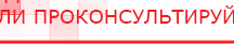 купить ЧЭНС-01-Скэнар-М - Аппараты Скэнар Нейродэнс ПКМ официальный сайт - denasdevice.ru в Карпинске