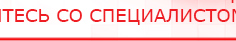 купить Дэнас - Вертебра 1 поколения - Аппараты Дэнас Нейродэнс ПКМ официальный сайт - denasdevice.ru в Карпинске